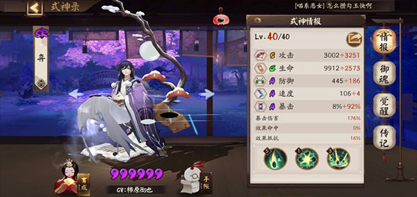 阴阳师应用宝版本
