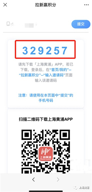 上海黄浦App官方正版