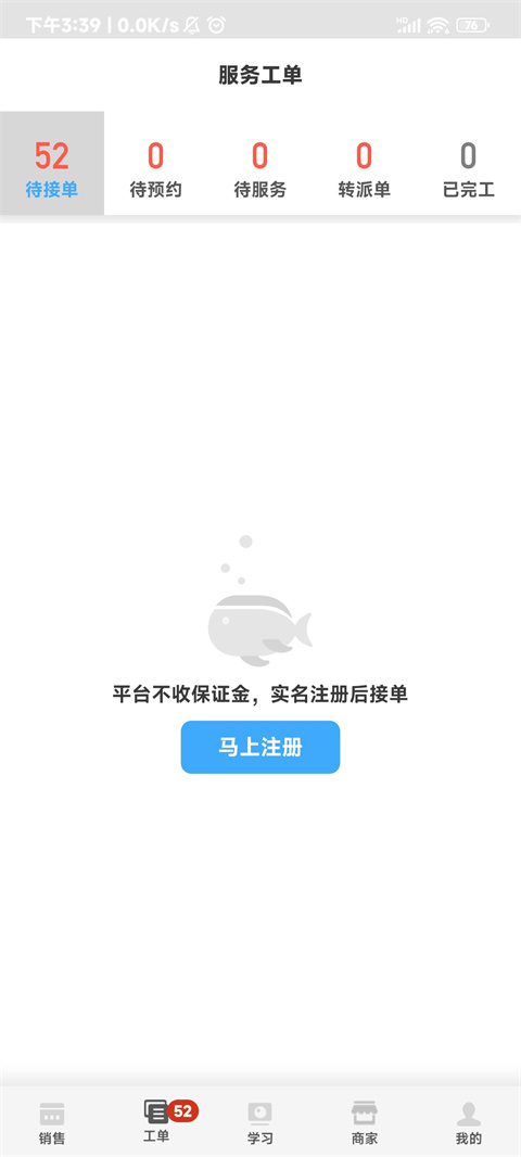 大鱼师傅官方手机版