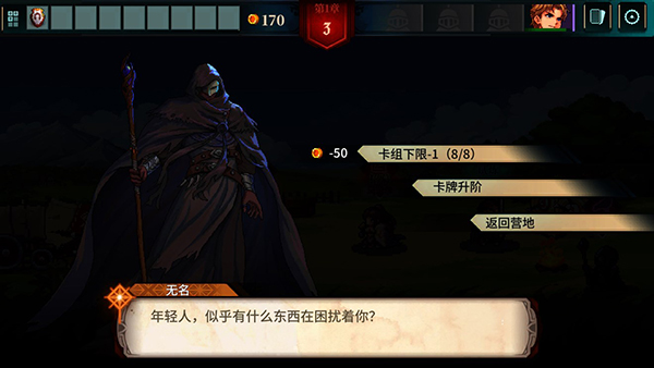 召唤骑士团手游