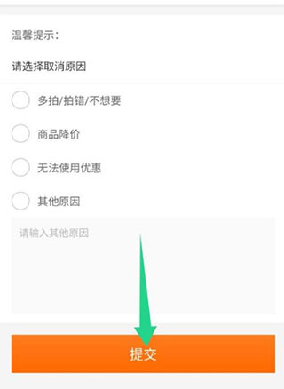 来伊份app最新版本