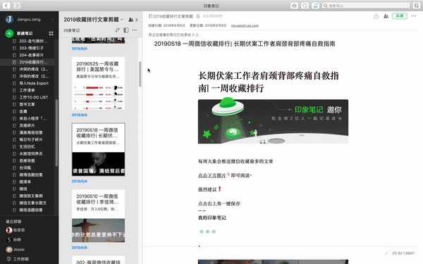 印象笔记官方正版