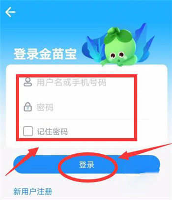 金苗宝app最新版