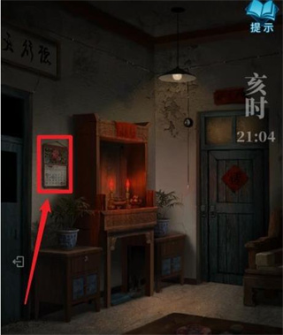 纸嫁衣3鸳鸯债官方正版