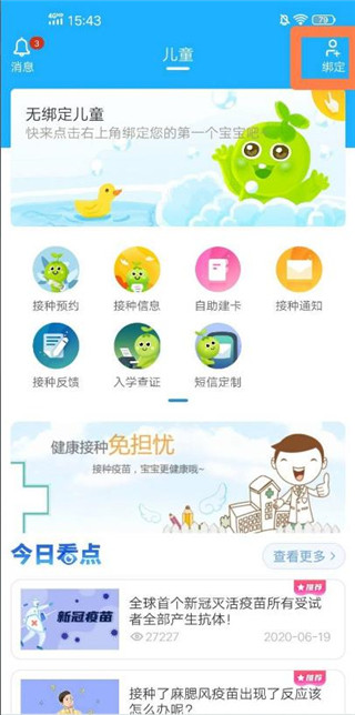 金苗宝app最新版