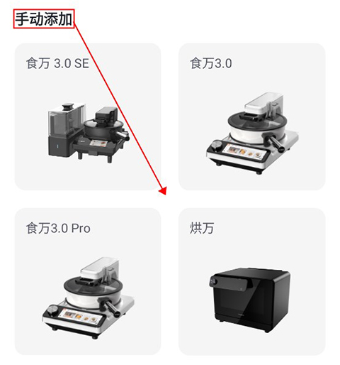 添可厨房app