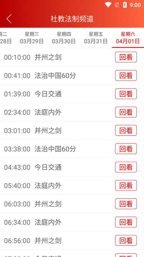 锦绣太原城APP