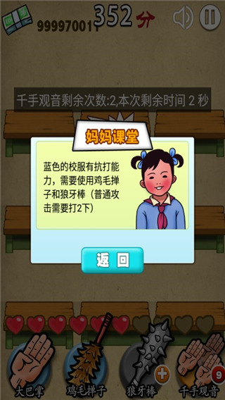妈妈再打我一次手机版