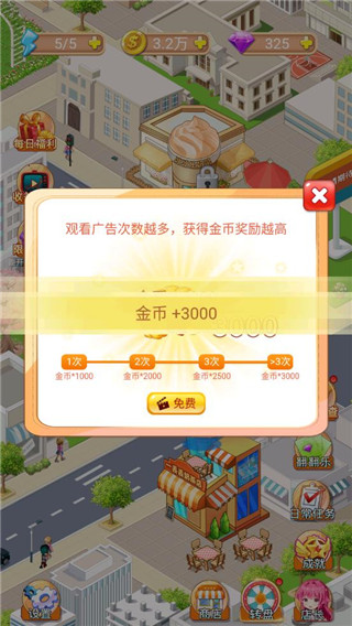 快倒闭的奶茶店最新版