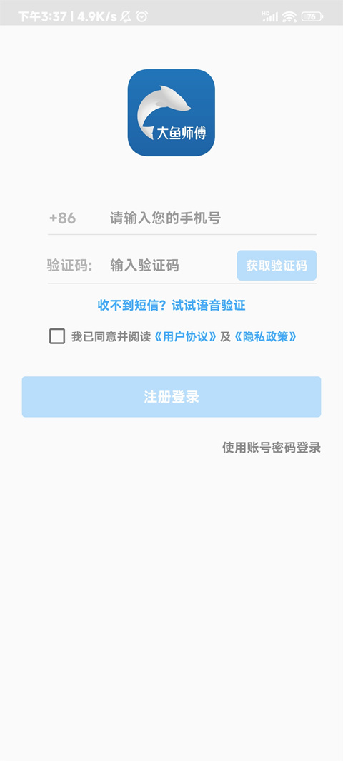大鱼师傅官方手机版