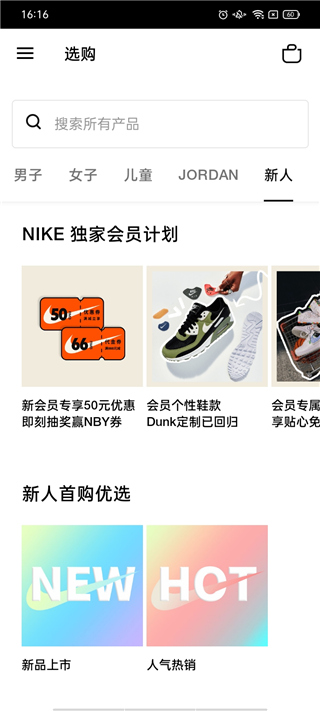 nike(耐克)app