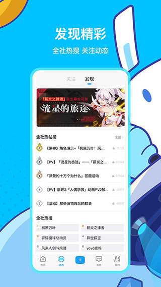 米哈游通行证app官方版(米游社)