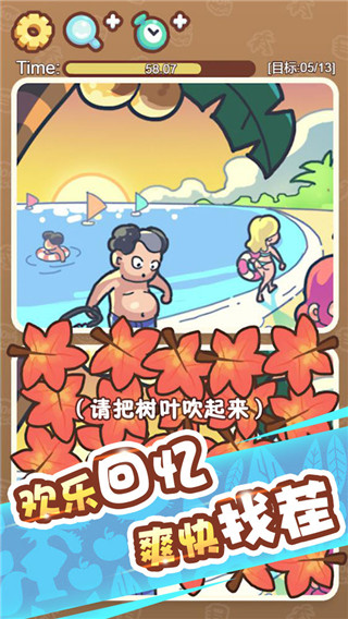 脑洞旅行官方版