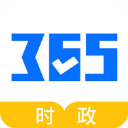 365时政App