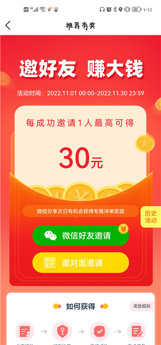 小牛快跑司机端app