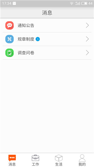 邮政员工自助app最新版