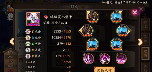 阴阳师应用宝版本