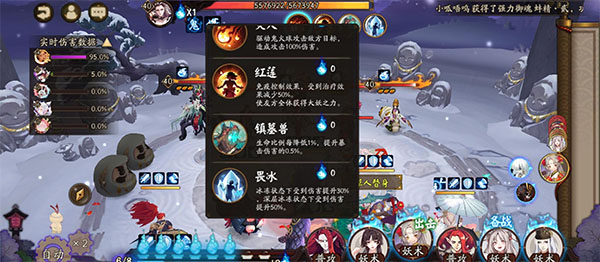 阴阳师应用宝版本