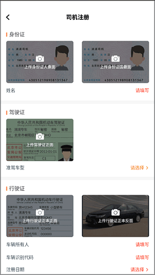 麦田来了司机端app