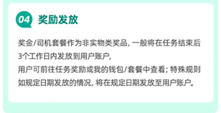 省省司机版app