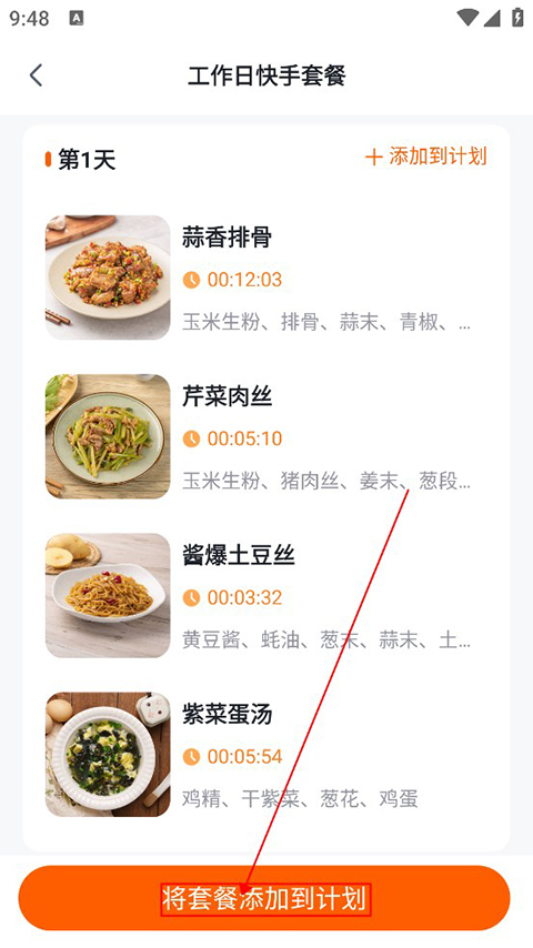 添可厨房app
