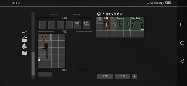 逃离暗影中文正版