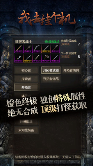 我去挂个机最新版