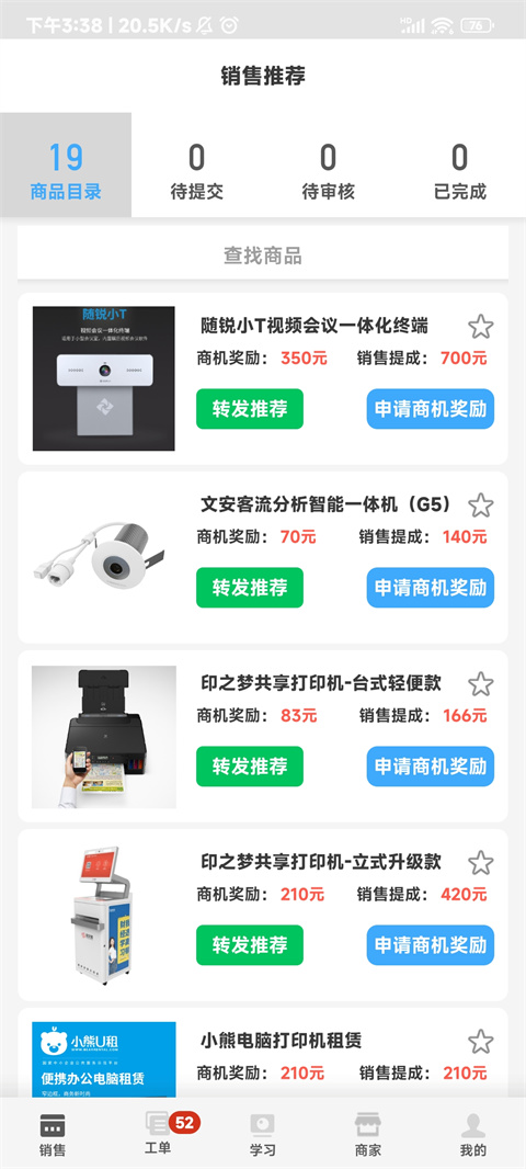 大鱼师傅官方手机版