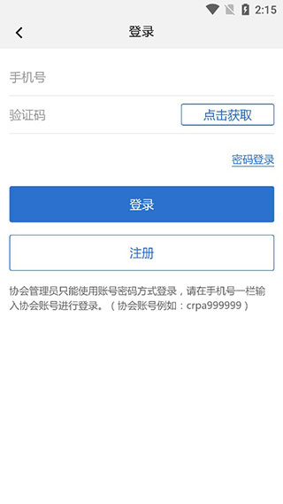 中国信鸽协会app最新版