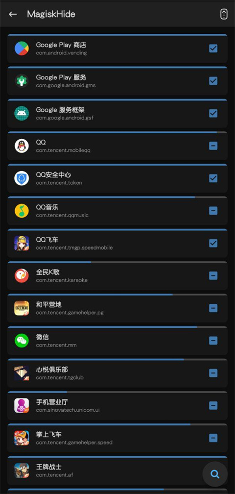 magisk manager官方版
