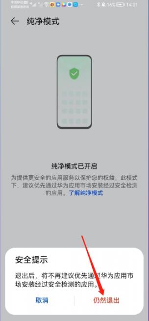 华为应用市场2024最新版