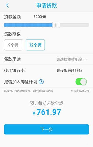 马上消费金融app最新版