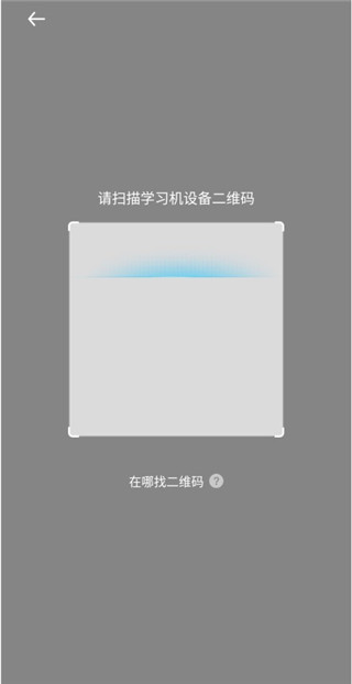 讯飞AI学手机app