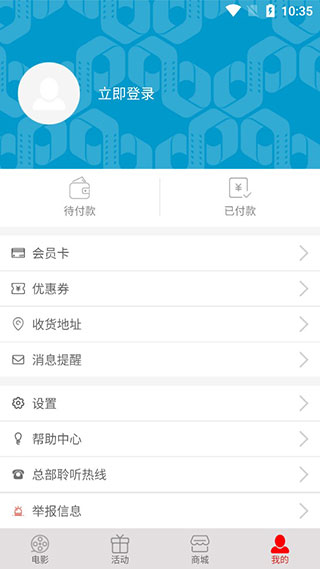 保利电影app