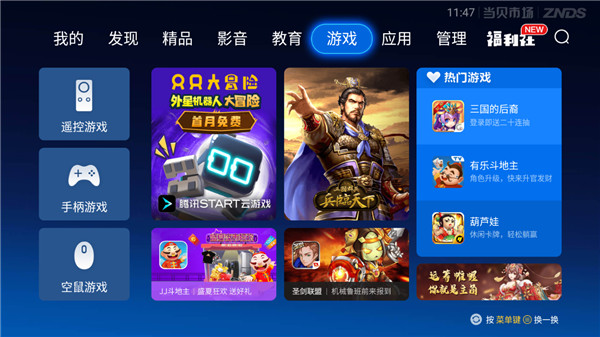 当贝市场手机版