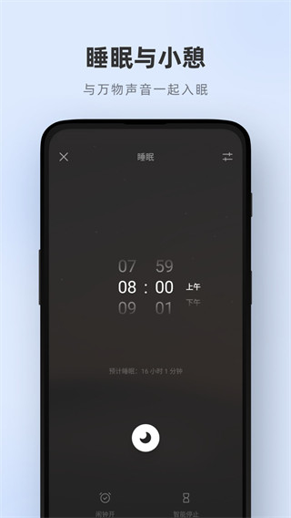 潮汐官方版app