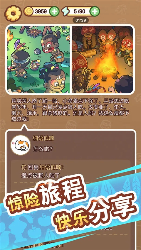 脑洞旅行官方版