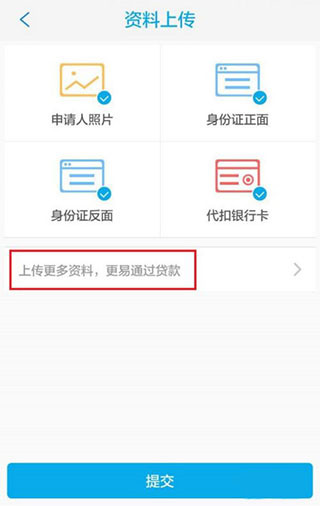 马上消费金融app最新版