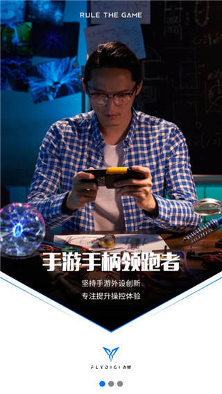 飞智游戏厅app
