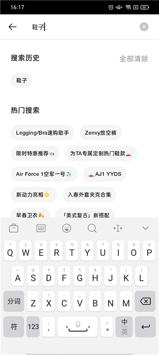 nike(耐克)app