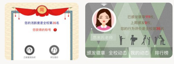 小思徽章App