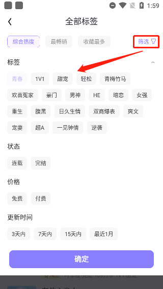 潇湘书院pro app