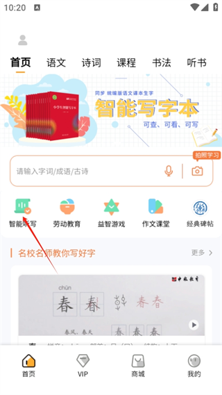 中版教育书法教学平台app官方版