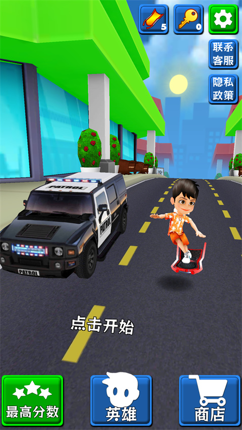 极限跑酷最新版本