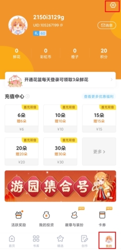 橙光App官方版