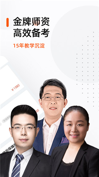 注册会计师亿题库app