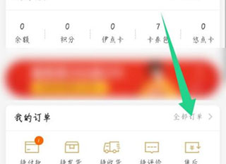 来伊份app最新版本