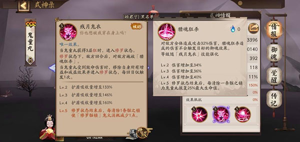 阴阳师应用宝版本