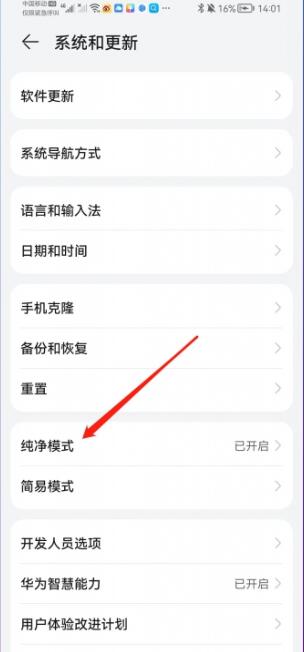 华为应用市场2024最新版