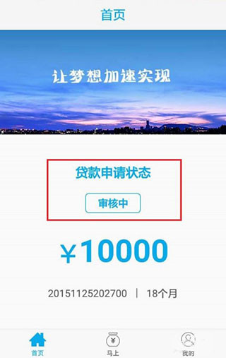 马上消费金融app最新版